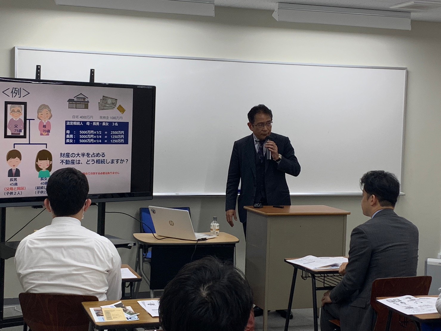 家族でもめないための相続セミナー　開催