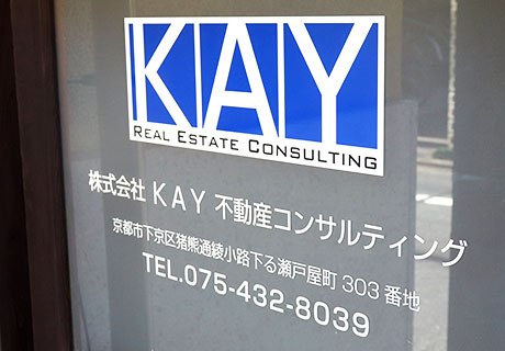 PICK UP！KAY不動産コンサルティングへ何でもお気軽にご相談ください