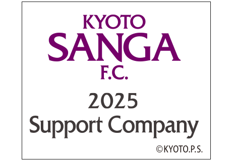 2025サポートカンパニー