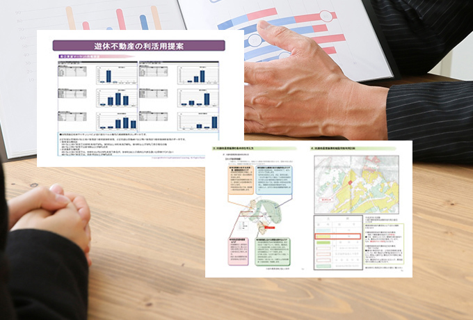 売主様にとって｢最適なご提案｣は何か､複雑な不動産取引を｢見える化｣した分かりやすい資料が好評