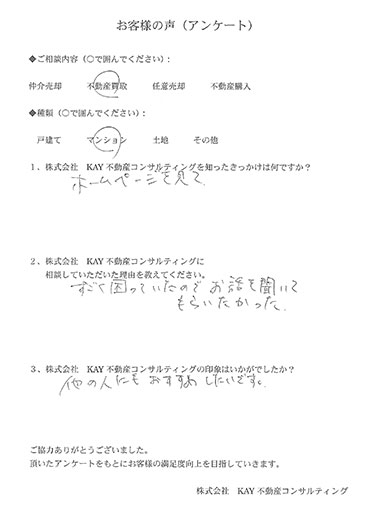 お客様からいただいたお声を集めました