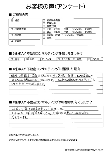 お客様からいただいたお声を集めました