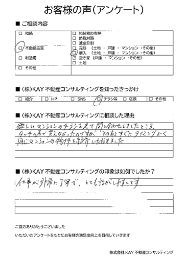 お客様からいただいたお声を集めました